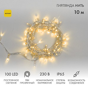 Гирлянда светодиодная Нить 10м 100 LED ЖЕЛТЫЙ прозрачный ПВХ IP65 постоянное свечение 230В соединяется NEON-NIGHT нужен шнур 303-500-1