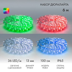Дюралайт LED, свечение с динамикой (2W) - RGB Ø13мм, 36LED/м, 6м